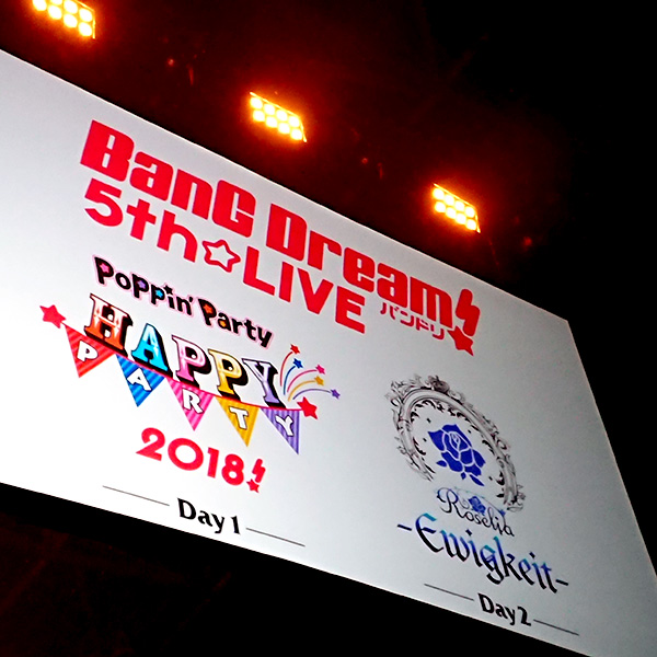 BanG Dream! 5th☆LIVE 2 Days オープニングアクト ＠幕張メッセ