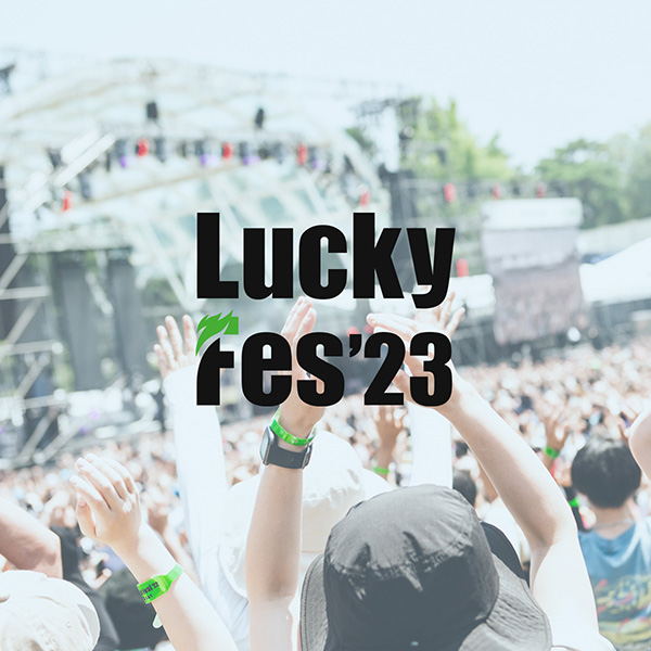 LuckyFes 2023 ＠国営ひたち海浜公園 WATER STAGE