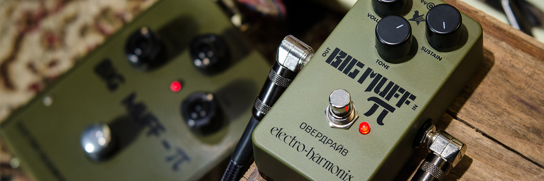 エレクトロハーモニクス GREEN Russian BIGMUFF ロシアンマフ