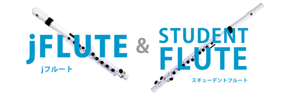 Student Flute