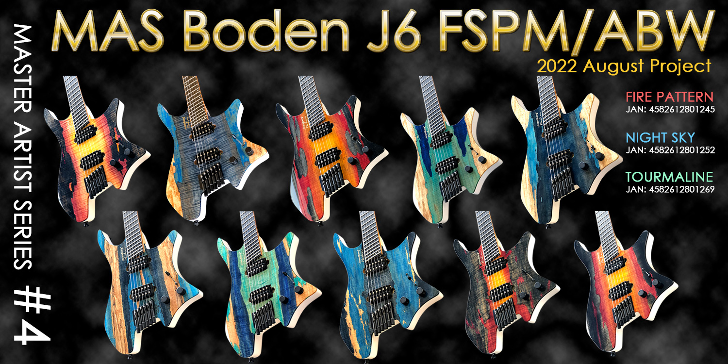 MAS Boden J6 FSPM/ABW