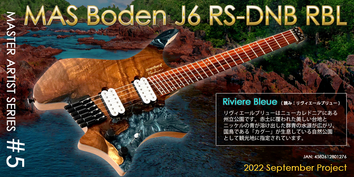 MAS Boden J6 RS-DNB RBL