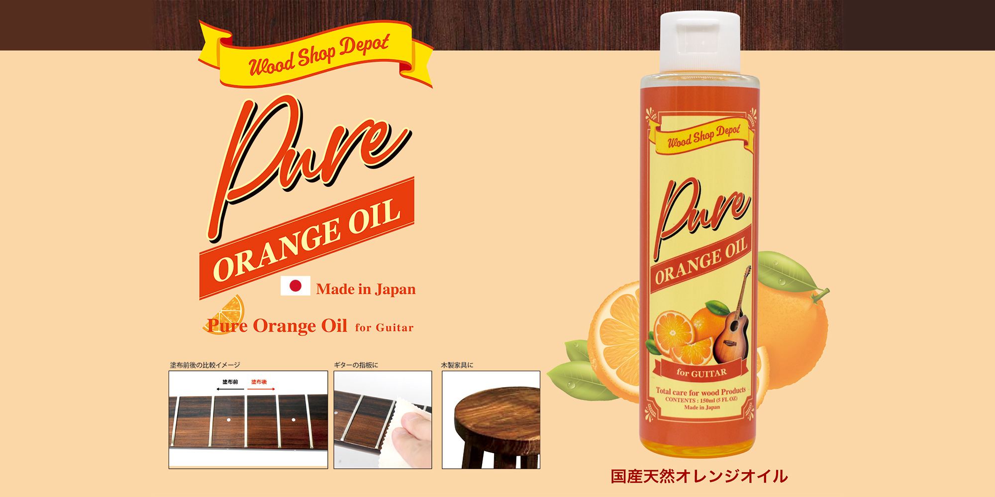 Juicy Orange Oil